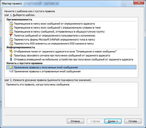 Outlook 2018 как сделать переадресацию на 877