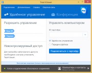 TeamViewer 11.0.59131 (2016) RUS RePack & Portable by elchupakabra